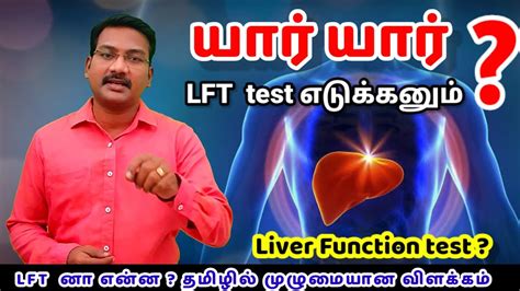 sgot sgpt meaning in tamil|LFT in tamil .